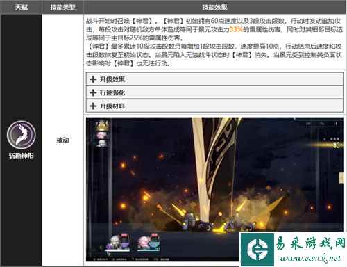 崩坏星穹铁道景元值得抽吗 景元强度分析