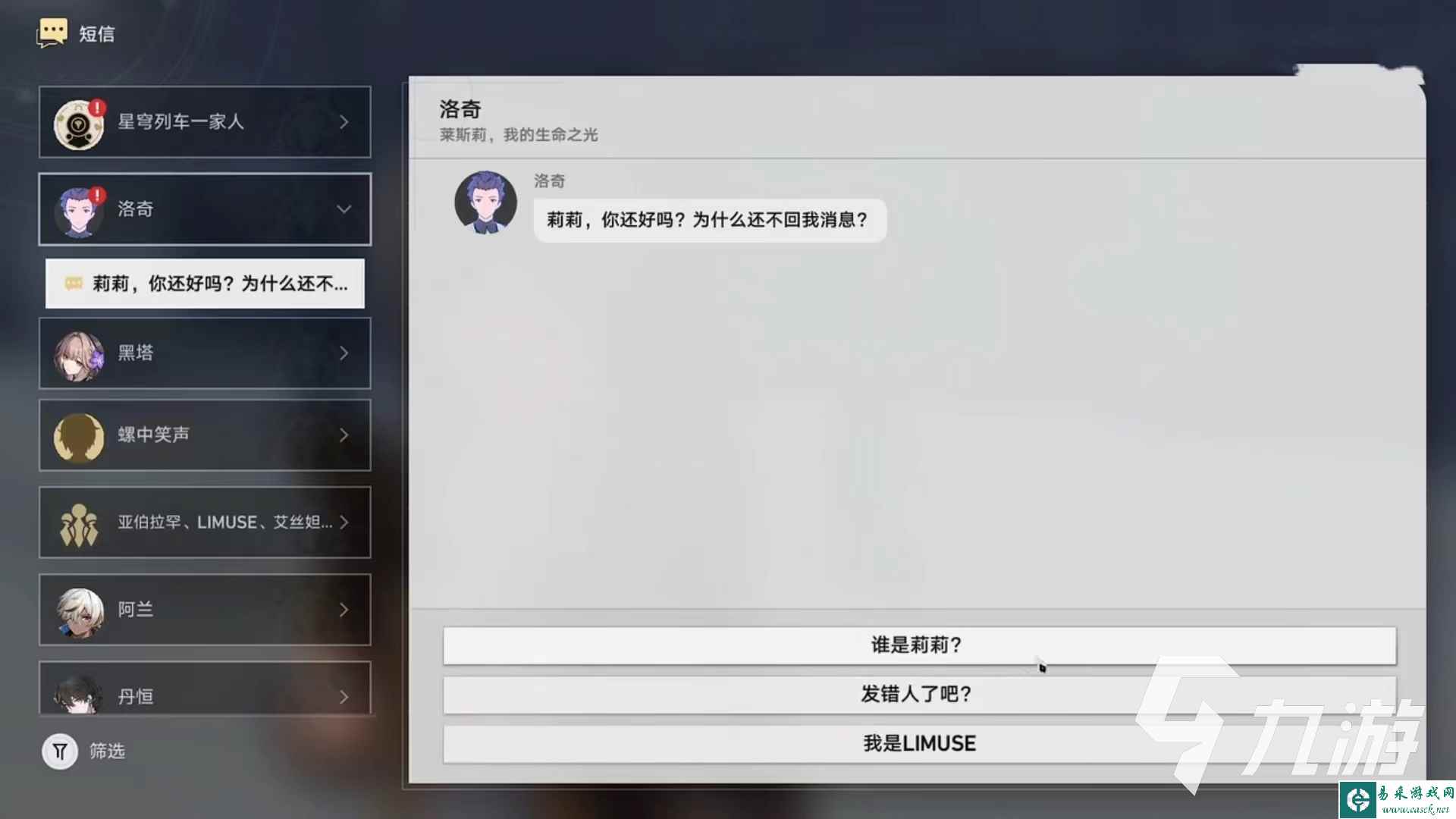 崩坏星穹铁道致黯淡星任务怎么做 致黯淡星任务教程