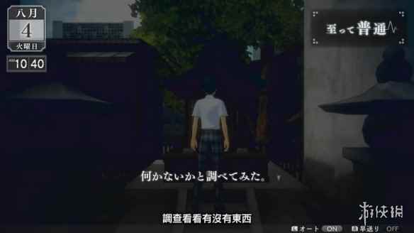 青春RPG《循环8:降神》“关于庇佑”系统介绍影像赏