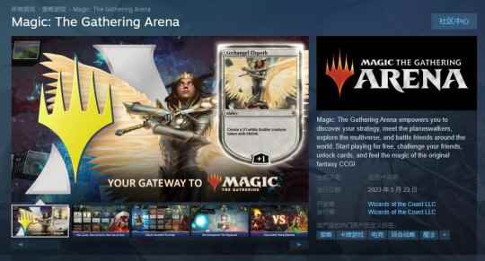 《万智牌:竞技场》5月23日Steam发售 国服由腾讯代理
