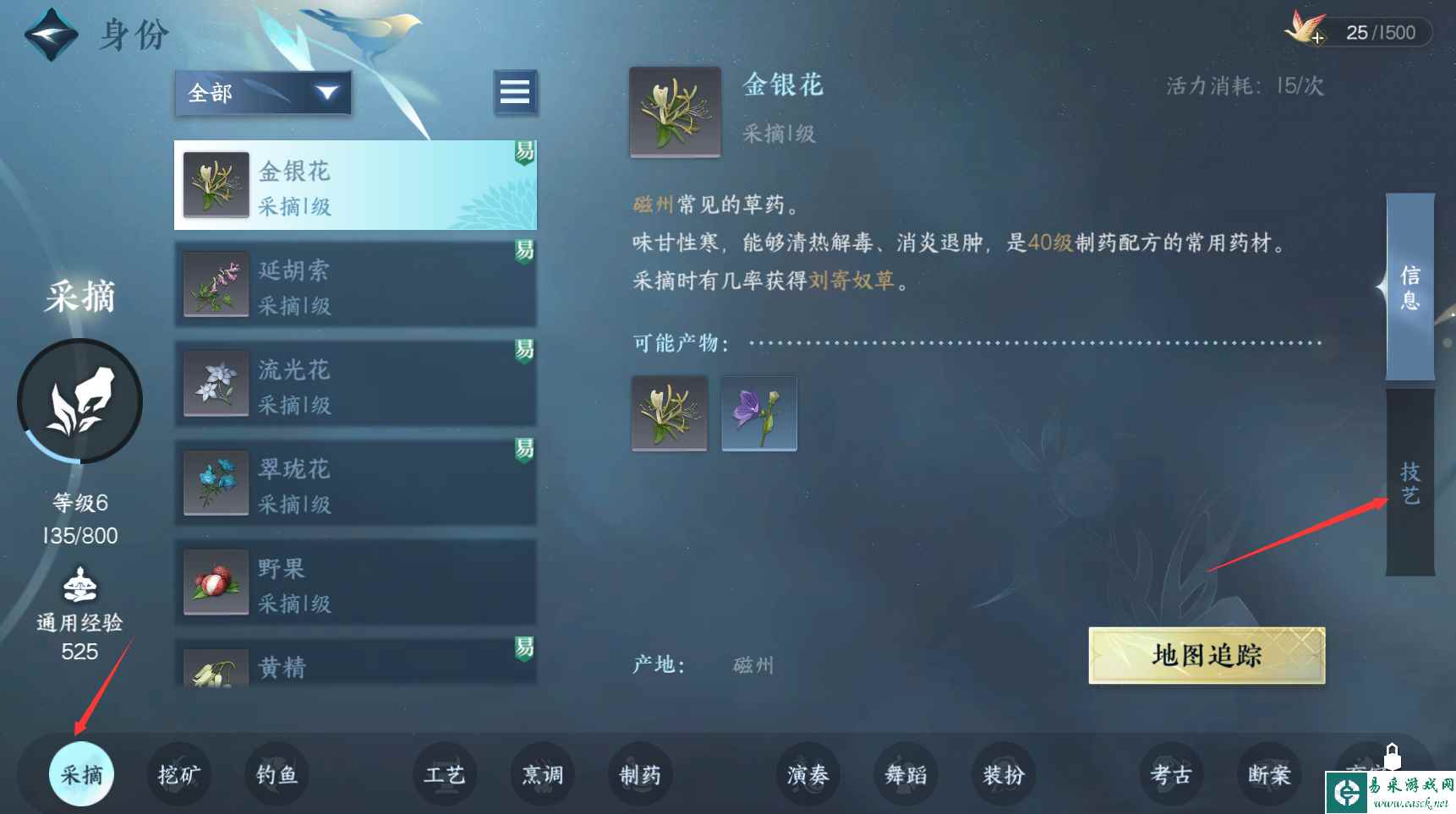 逆水寒手游隐藏身份攻略 隐藏身份怎么看