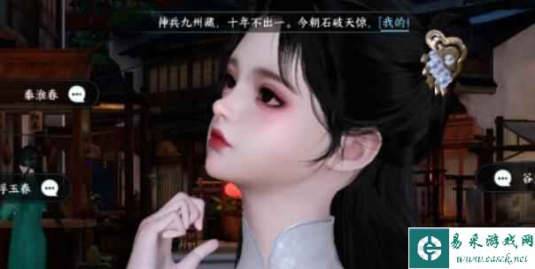 《逆水寒手游》朝花夕拾五通关攻略