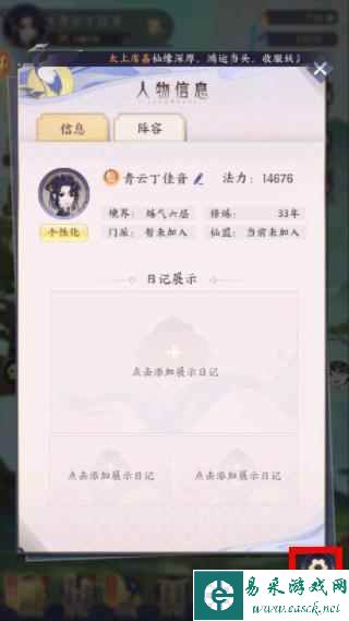 《我的御剑日记》兑换码最新大全