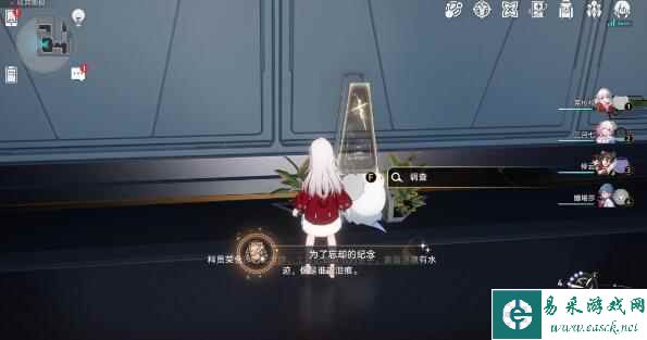 《崩坏：星穹铁道》为了忘却的纪念成就完成方法