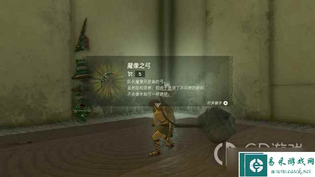 《塞尔达传说：王国之泪》组合之力神庙解谜全流程介绍