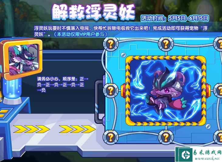 《洛克王国》浮灵妖获取方法