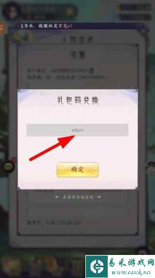《我的御剑日记》兑换码最新大全