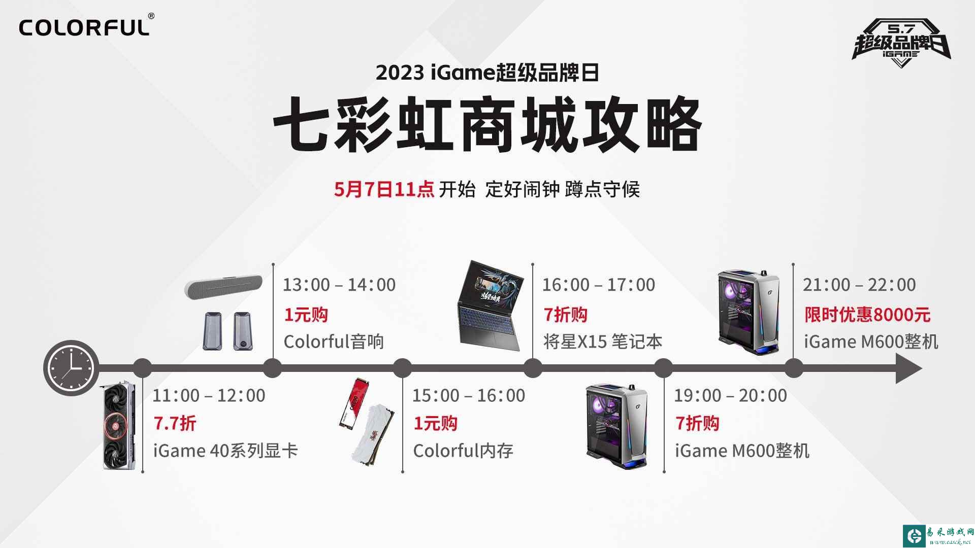 易采游戏网