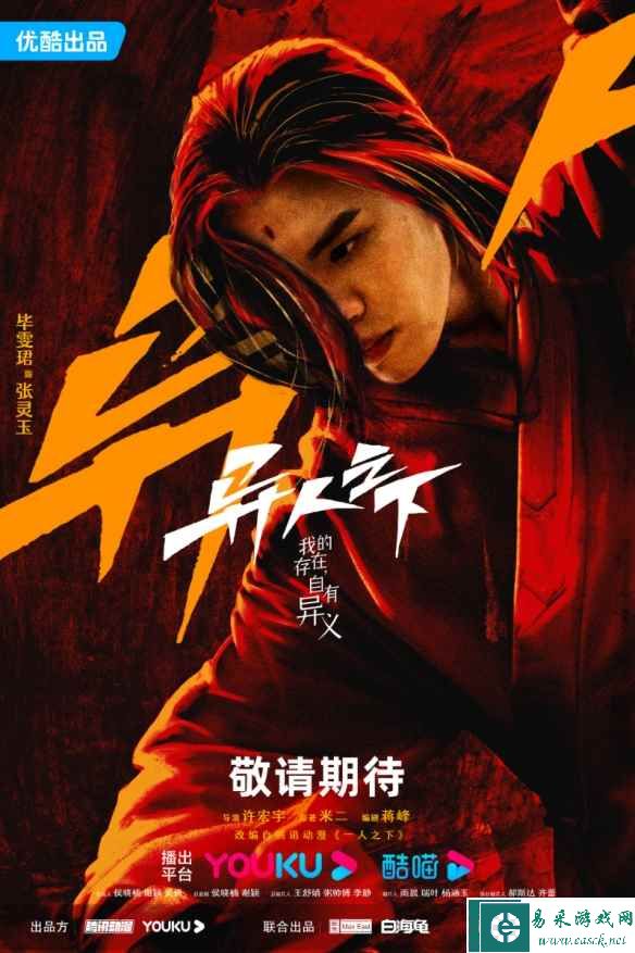 易采游戏网