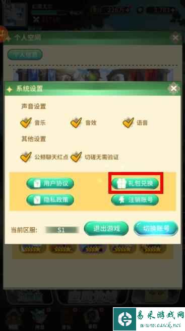 《口袋苍穹》礼包码最新大全2023