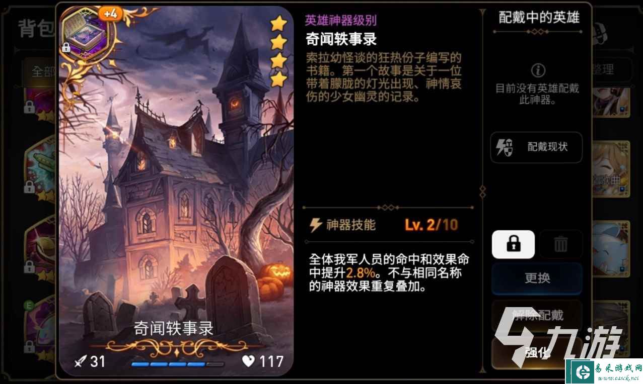 第七史诗时间之书值得购买吗 第七史诗特别的时间之书支线要买吗