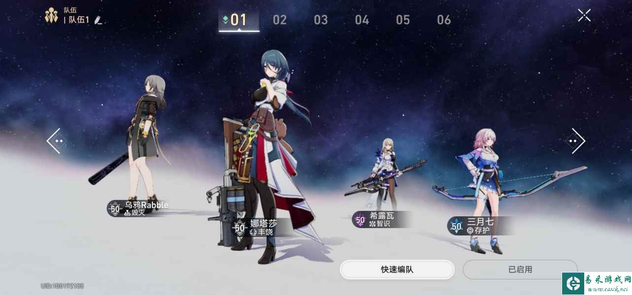 《崩坏：星穹铁道》模拟宇宙三攻略