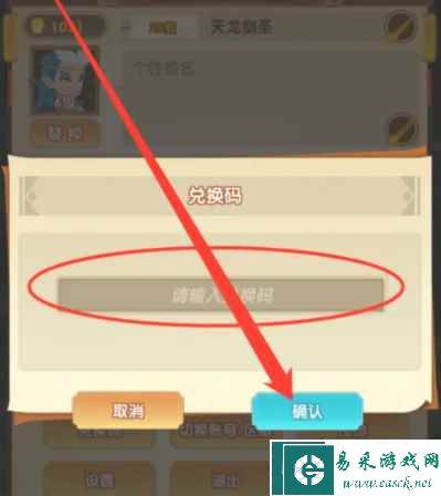 《幻之封神》兑换码2023