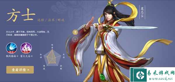 《倩女幽魂手游》方士石之灵搭配攻略