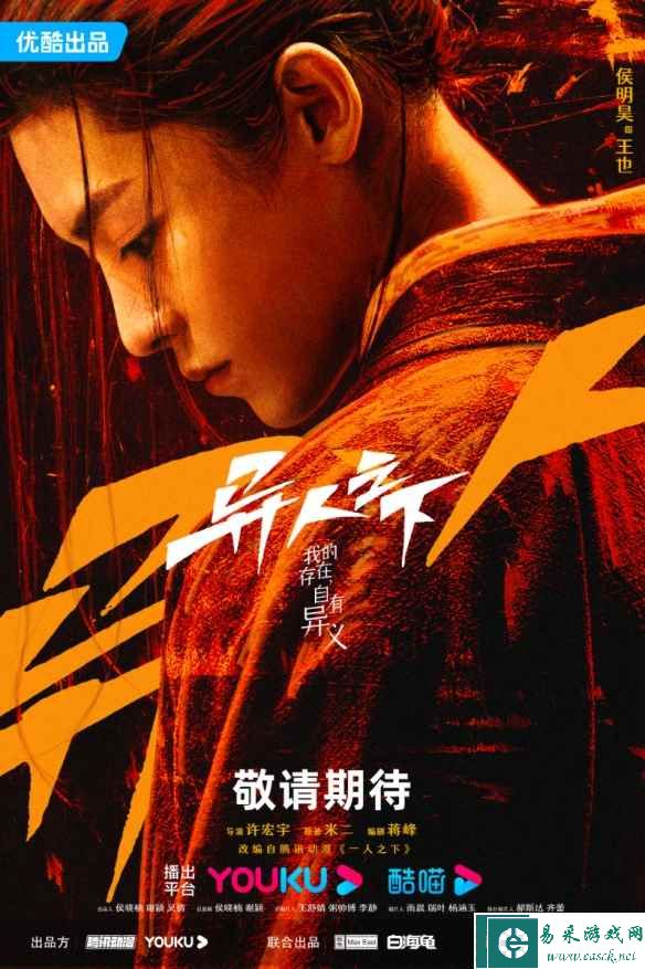 易采游戏网