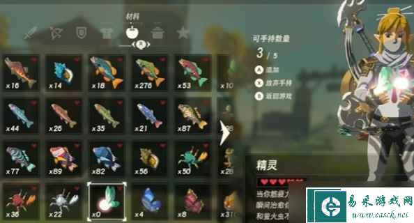 塞尔达传说王国之泪精灵怎么捕捉