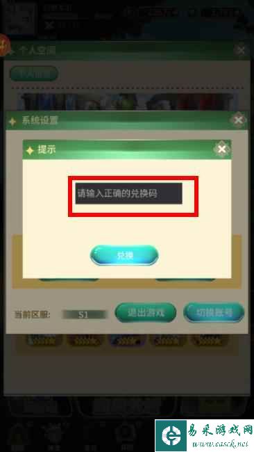 《口袋苍穹》礼包码最新大全2023