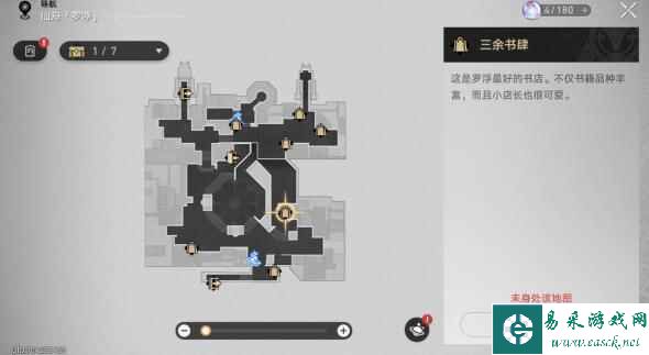 《崩坏：星穹铁道》罗浮舟隐藏任务完成攻略