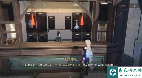 《崩坏：星穹铁道》罗浮舟隐藏任务完成攻略