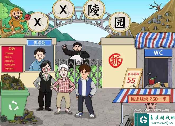 进击的汉字五A景区过关教程