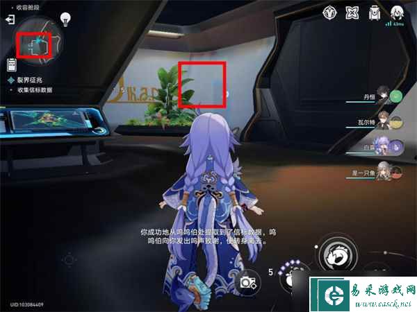 崩坏星穹铁道信标数据在哪