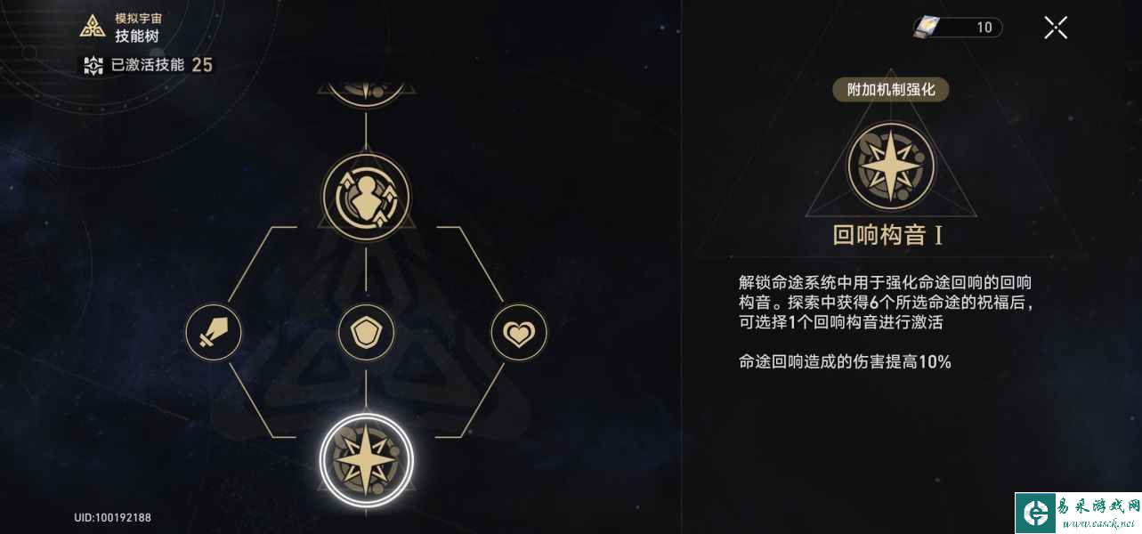 《崩坏：星穹铁道》模拟宇宙三攻略
