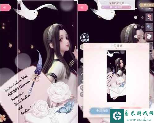 《闪耀暖暖》夏日邀请函高分搭配方法