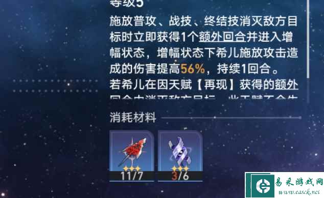 《崩坏：星穹铁道》委托材料选择推荐