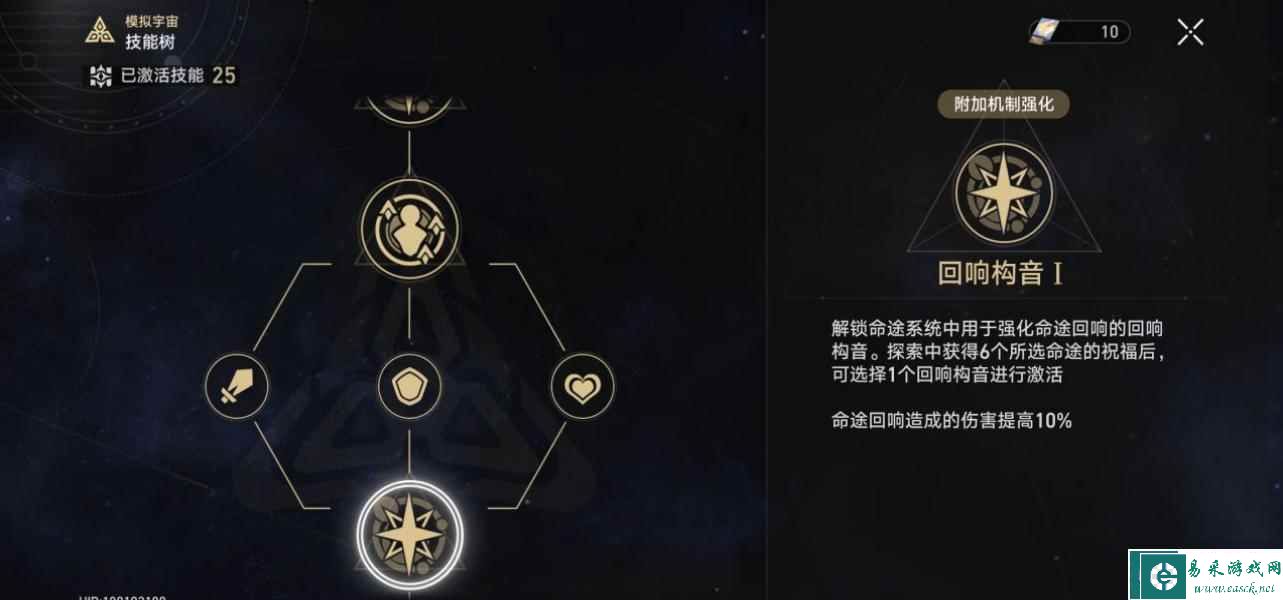 崩坏星穹铁道模拟宇宙三怎么打