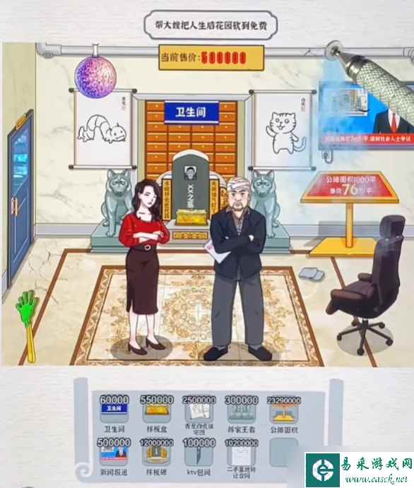 进击的汉字帮大嫂把人生后花园砍到免费攻略详解