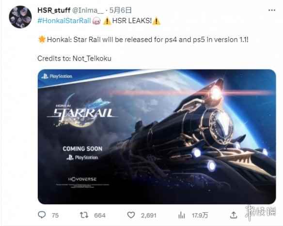 爆料：《崩坏：星穹铁道》PS4 PS5版上线时间曝光