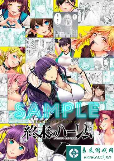 连载达7年！人气绅士漫画《终末的后宫》迎来最终话