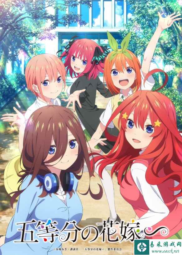 《五等分的花嫁~》暑假篇播出时间公布！全新海报赏