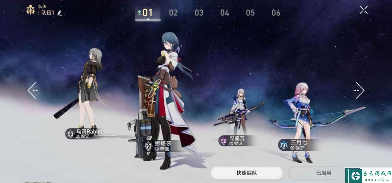 崩坏星穹铁道模拟宇宙三怎么打