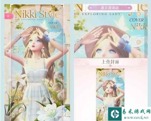 《闪耀暖暖》夏日邀请函高分搭配方法