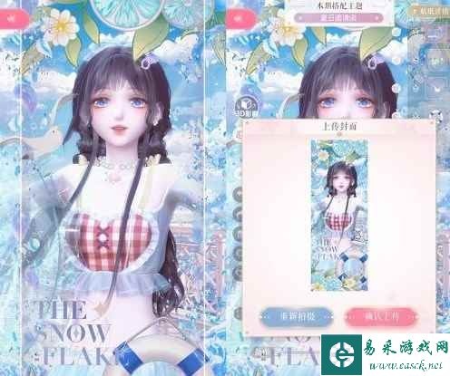 《闪耀暖暖》夏日邀请函高分搭配方法