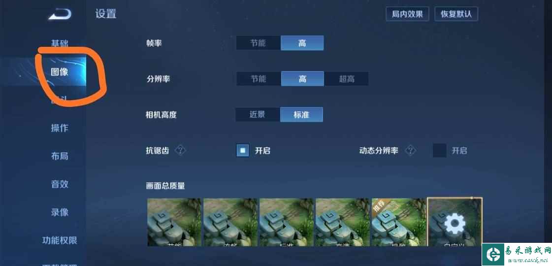 《王者荣耀》角色描边设置攻略