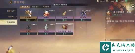 《逆水寒手游》平民零氪玩法建议