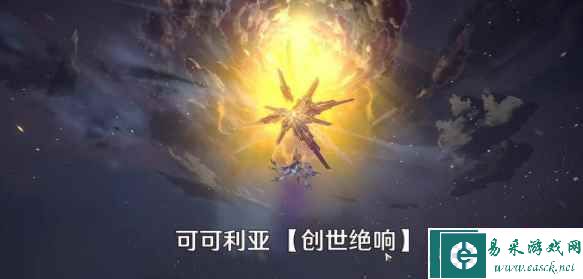 《崩坏：星穹铁道》qq音乐活动一览