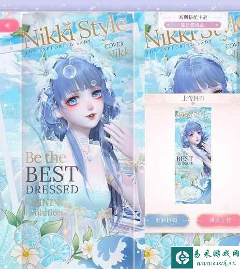 《闪耀暖暖》夏日邀请函高分搭配方法