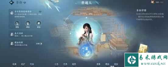 《逆水寒手游》铜钱快速赚取方法