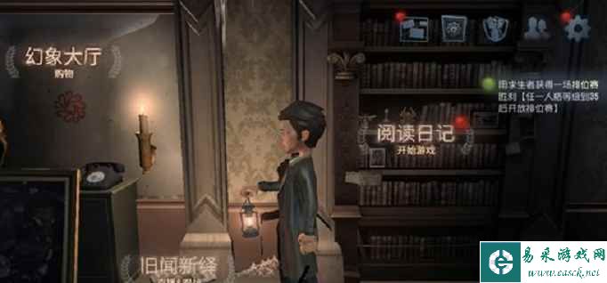 《第五人格》监管者更换辅助技能方法介绍
