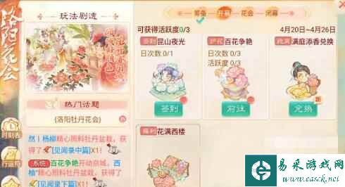 《大话西游手游》牡丹诗会问题答案一览