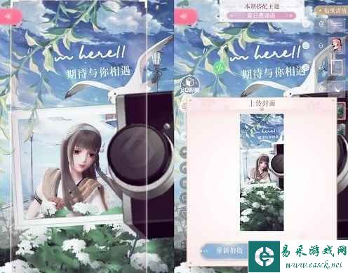 《闪耀暖暖》夏日邀请函高分搭配方法