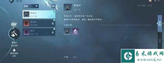 《逆水寒手游》前期身份选择建议
