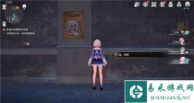 《崩坏：星穹铁道》通缉令位置介绍