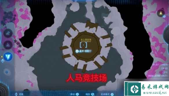 《塞尔达传说王国之泪》竞技场在哪