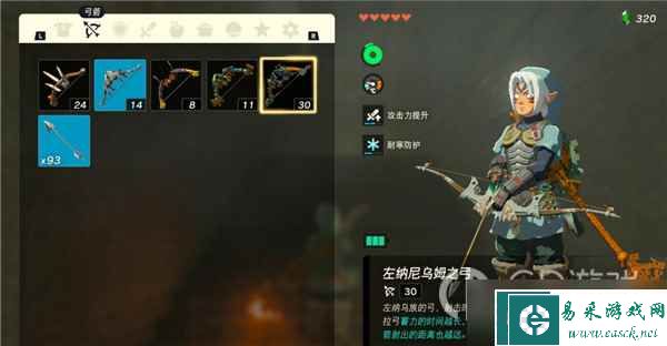 塞尔达传说王国之泪马亚欧塔奇神庙怎么走