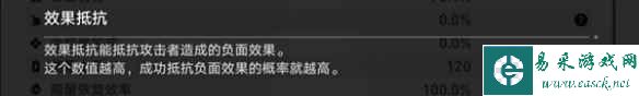 《崩坏星穹铁道》遗器词条概念介绍