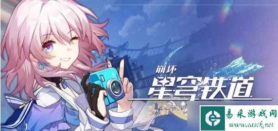 《崩坏星穹铁道》以物换物任务介绍 以物换物任务流程
